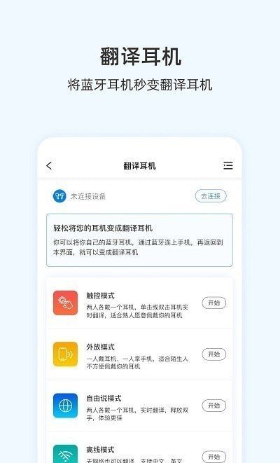 咨寻翻译官