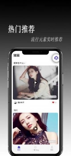 猪圈app官方版