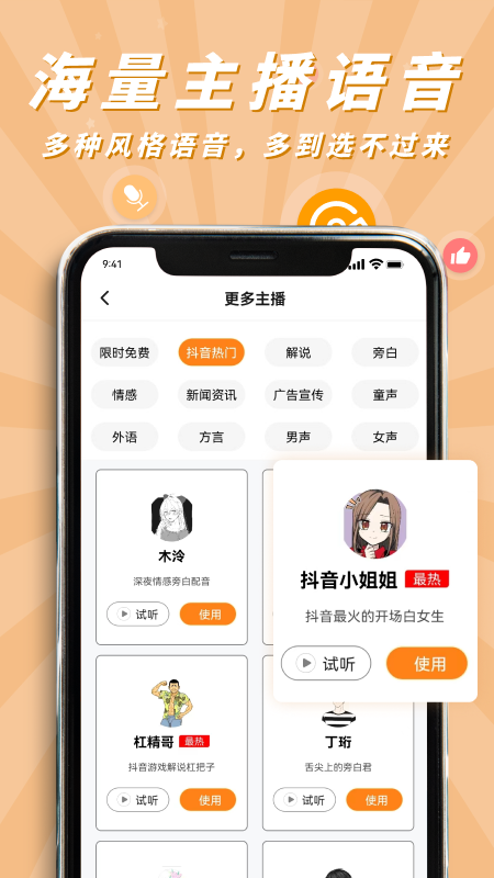 南瓜配音app最新版