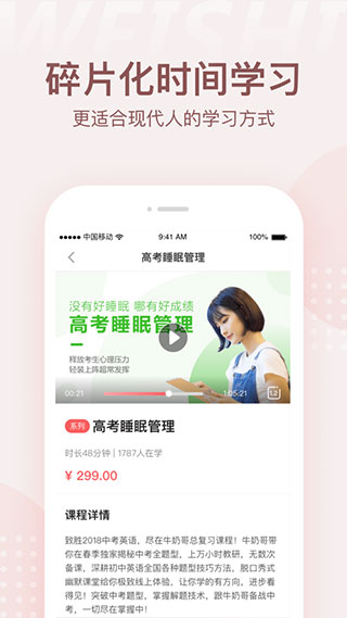 微师官网版