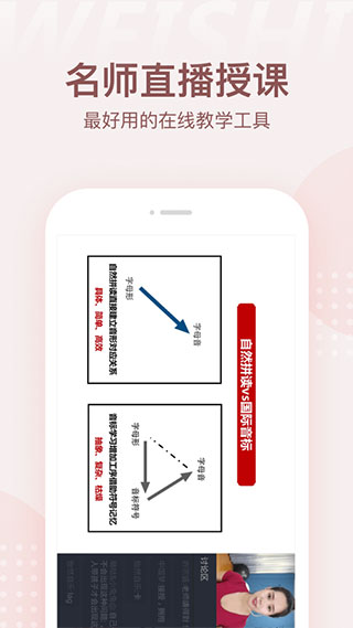 微师官网版