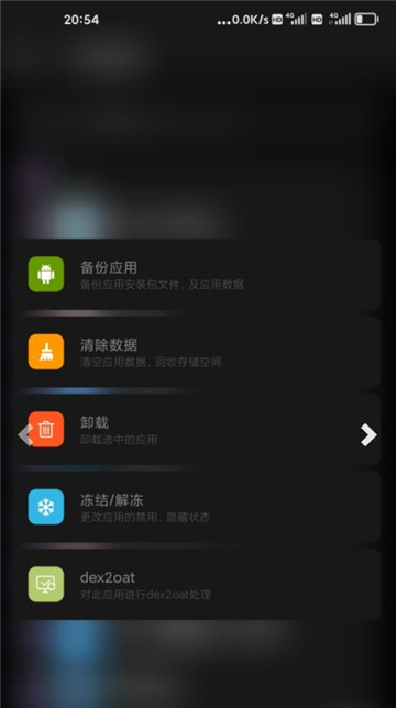 scene工具箱免root