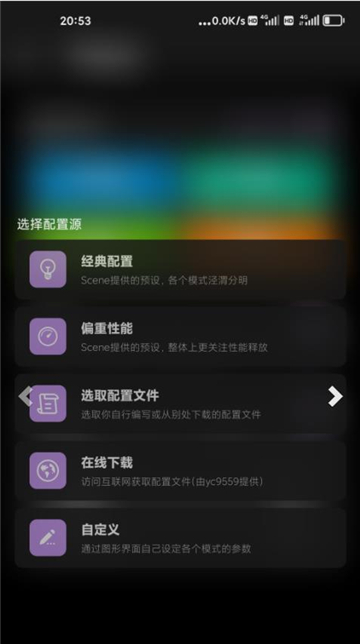 scene工具箱免root