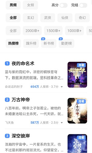 蘑菇小说