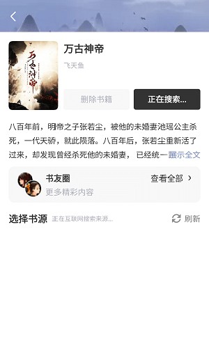 蘑菇小说