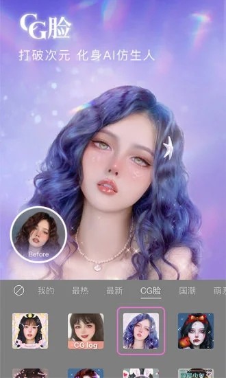 激萌美颜相机2026最新版