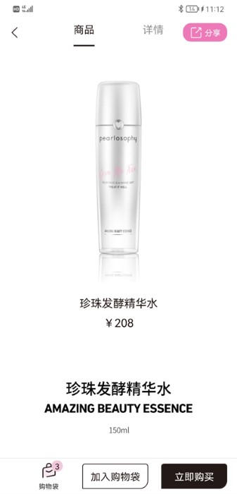 真珠美学app真珠美学1