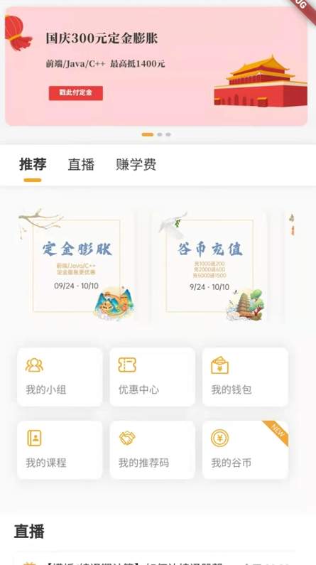 饥人谷编程