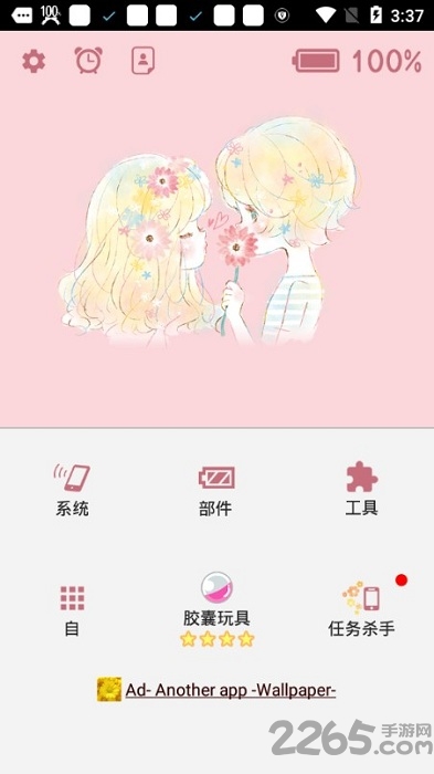 花吻电池