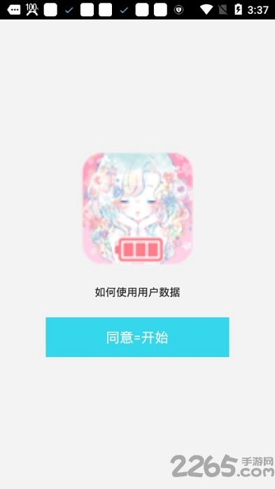 花吻电池