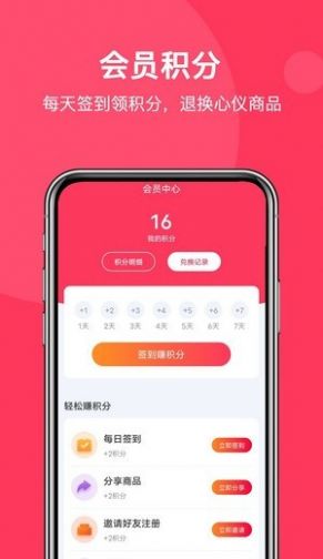 明天日记购物返利(百宝魔盒)