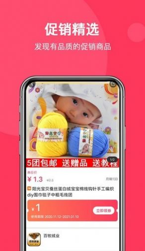 明天日记购物返利(百宝魔盒)
