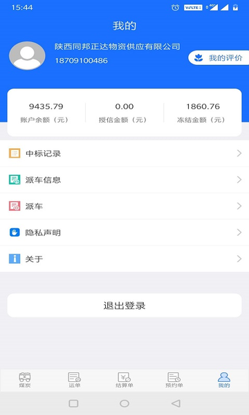 卡一车app官方1