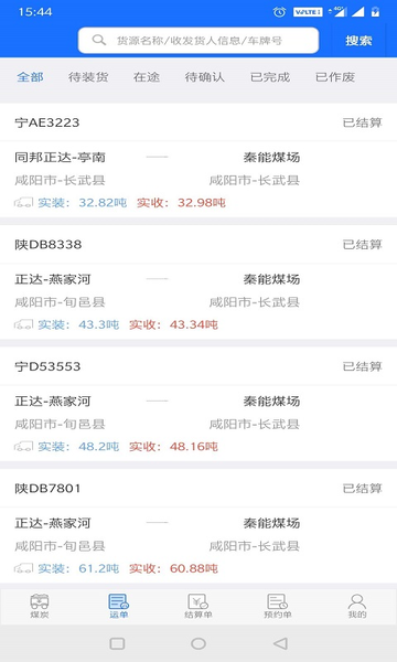 卡一车app官方2