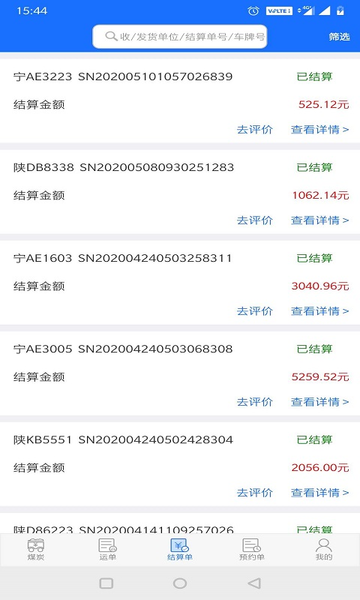 卡一车app官方3