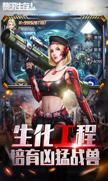 黎明生存杀机中文版
