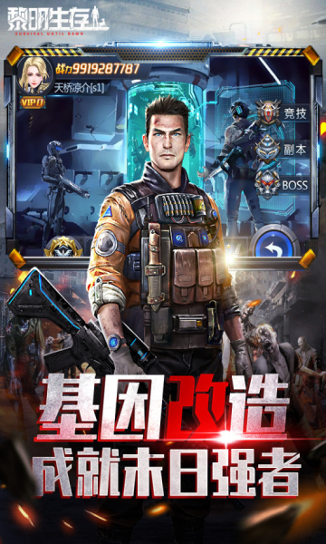 黎明生存杀机中文版-1 黎明生存杀机中文版