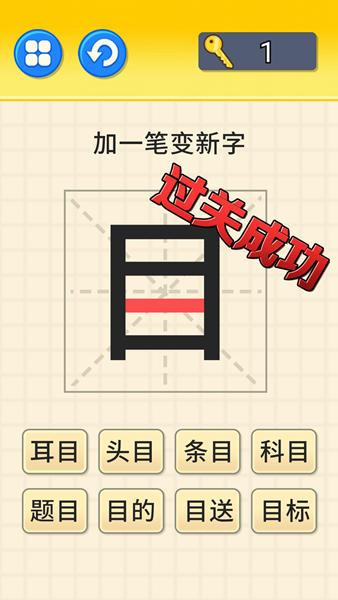 文字大挑战游戏2022最新版-1 文字大挑战游戏2022最新版