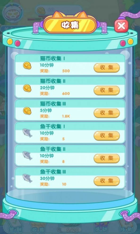 喵星物语手机版