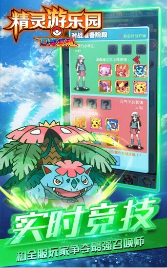 精灵游乐园手游