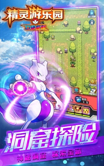 精灵游乐园手游-2 精灵游乐园手游