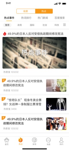 蜂鸟采编app-2 蜂鸟采编app