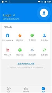 WIFI大师兄
