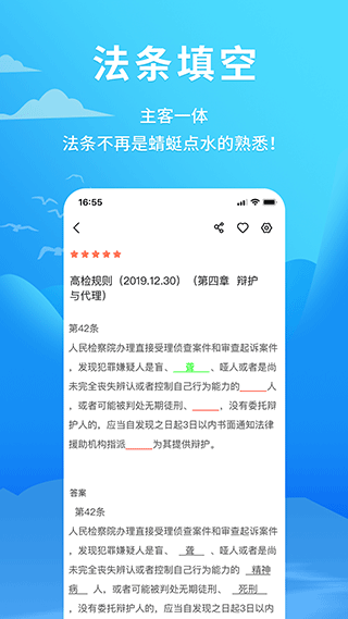 厚大爱题库app