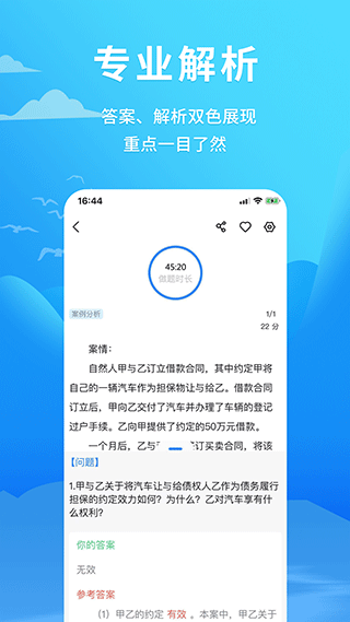 厚大爱题库app-1 厚大爱题库app