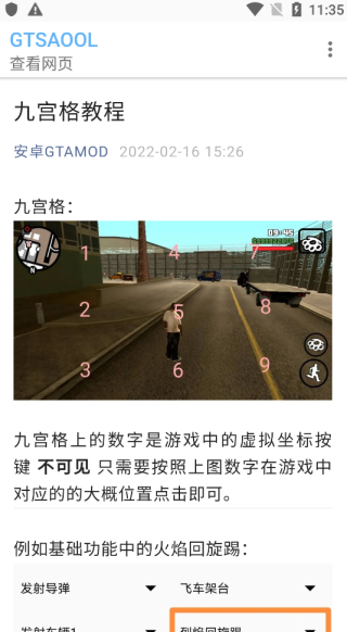 GTSAOOL最新版
