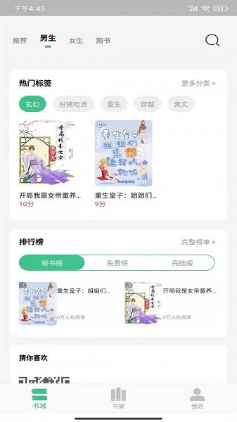 琴岩小说最新版1