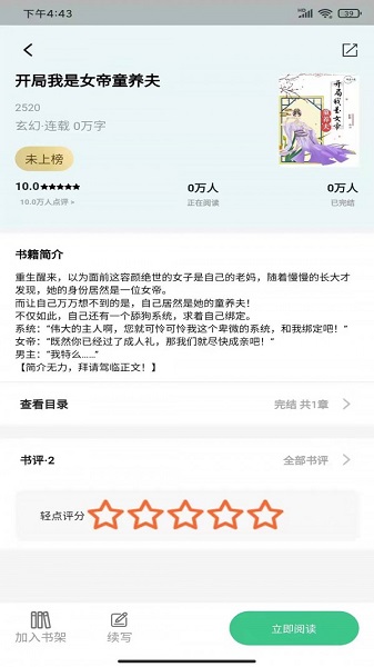 琴岩小说最新版2