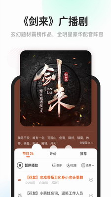 酷我畅听车机版9.1.4.0