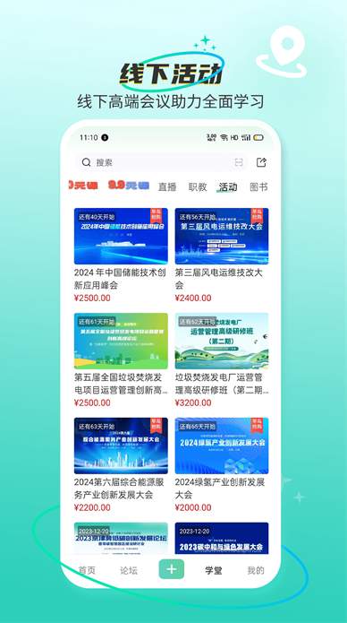 北极星学社app