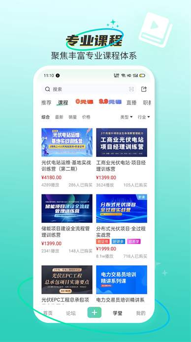 北极星学社app