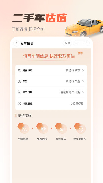 嘟嘟加油出行app安卓手机版