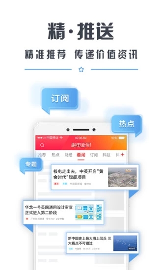 触电新闻媒体平台-1 触电新闻媒体平台