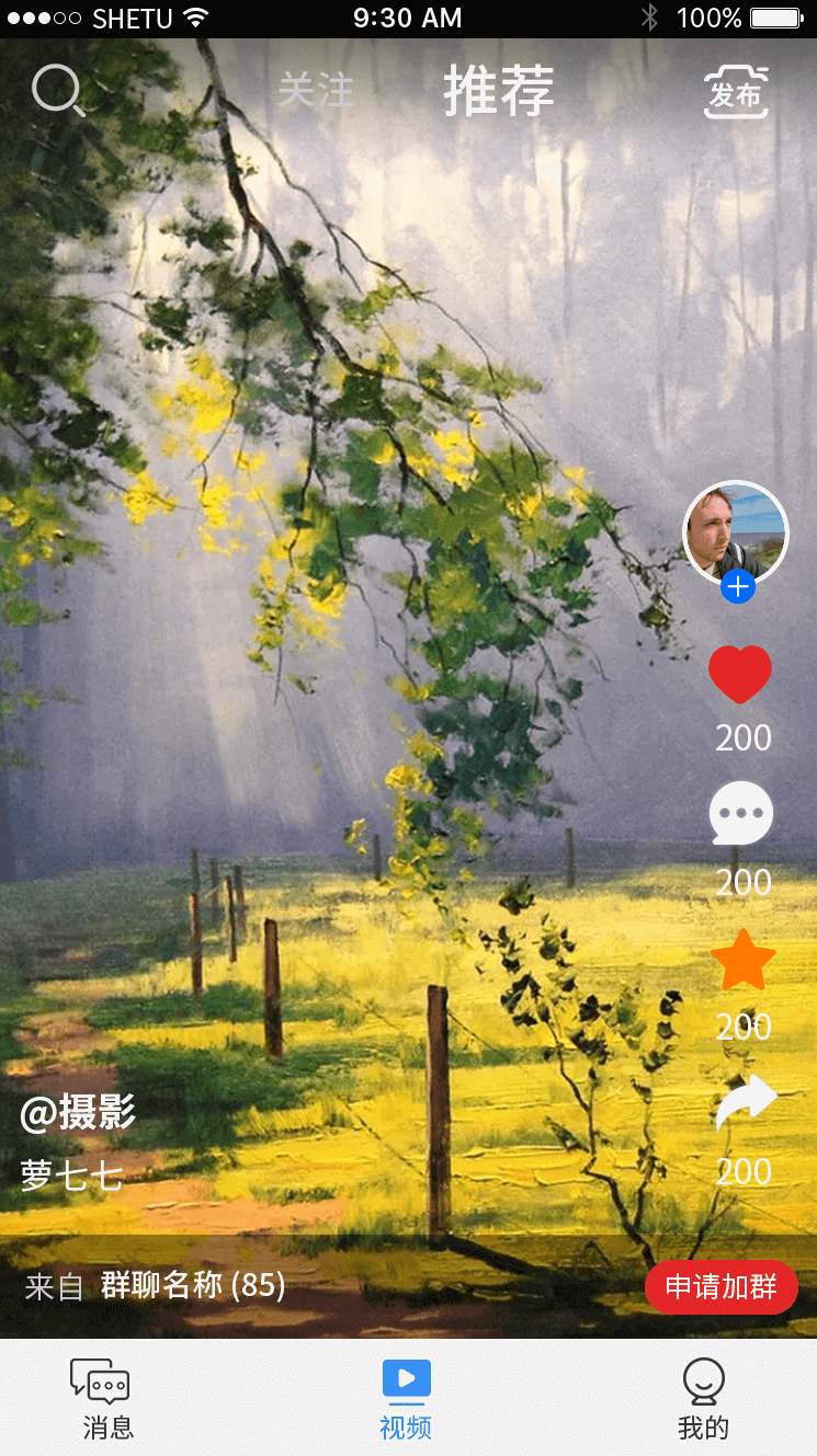 博客众聊软件-1 博客众聊软件
