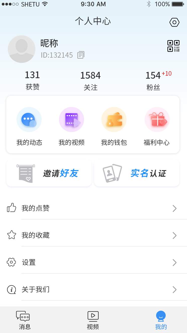 博客众聊软件-2 博客众聊软件