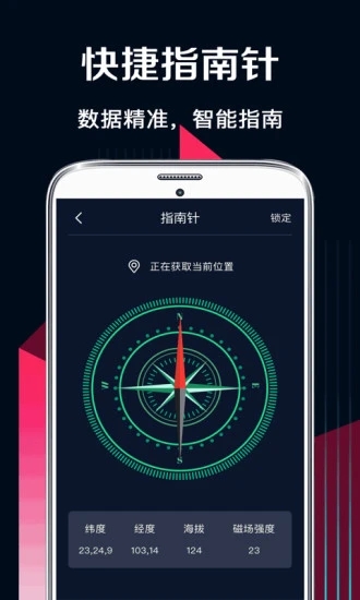 多功能测量工具汉化版3