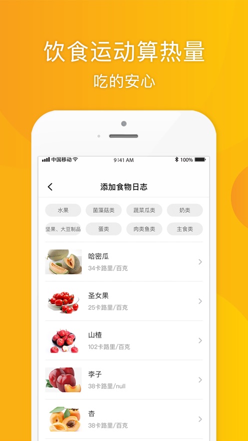 松鼠健身-1 松鼠健身