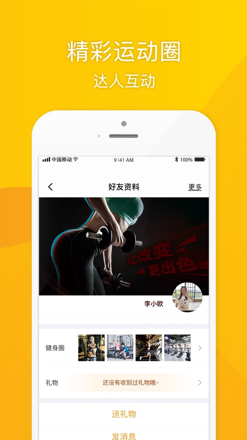 松鼠健身-2 松鼠健身