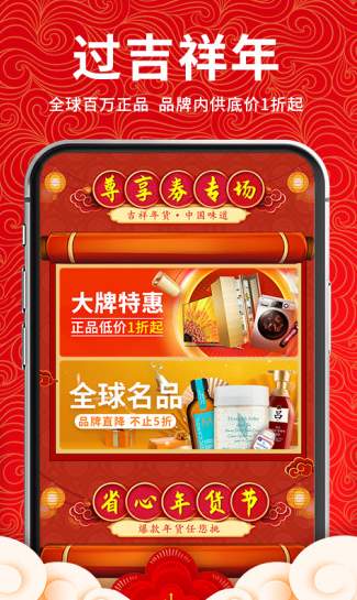 雀实省钱app2