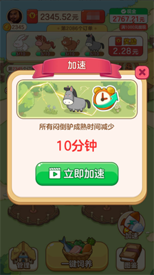 幸福村物语赚钱游戏