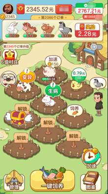 幸福村物语赚钱游戏