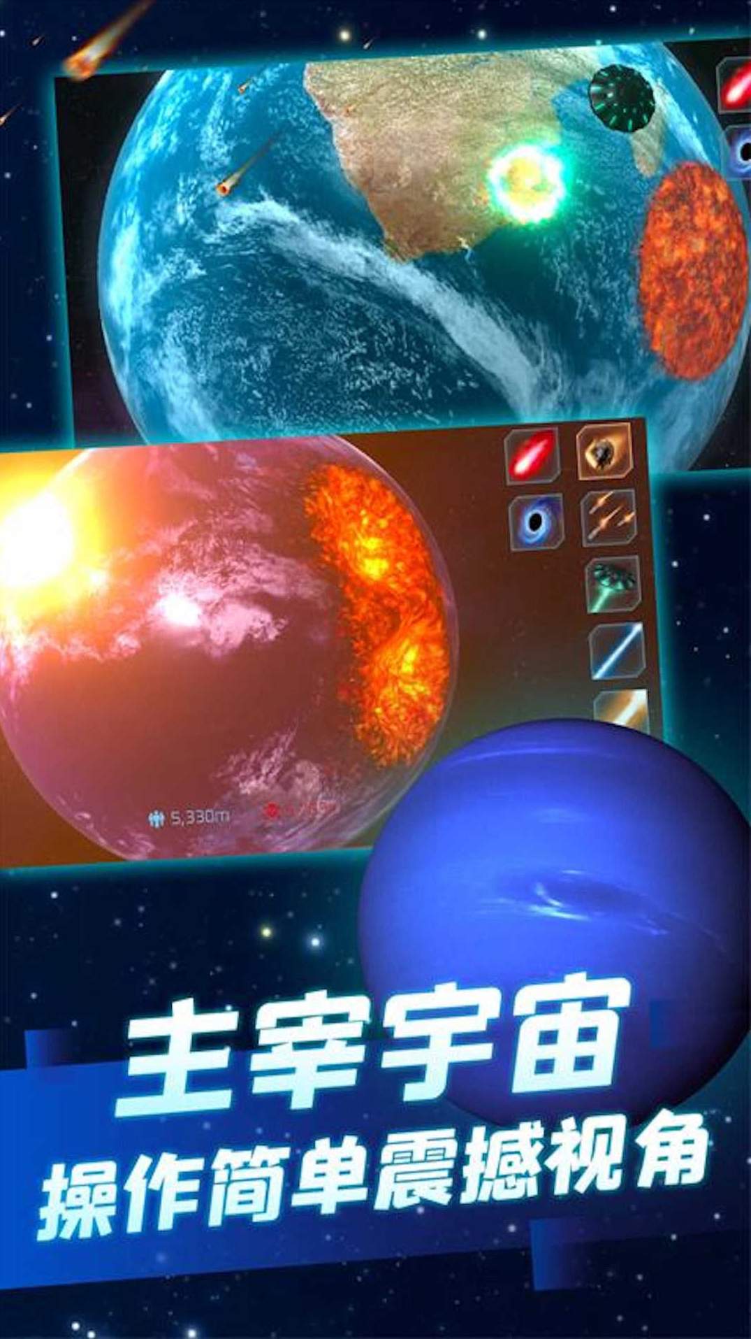 末日救世主