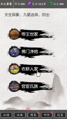 从前有个剑修手游
