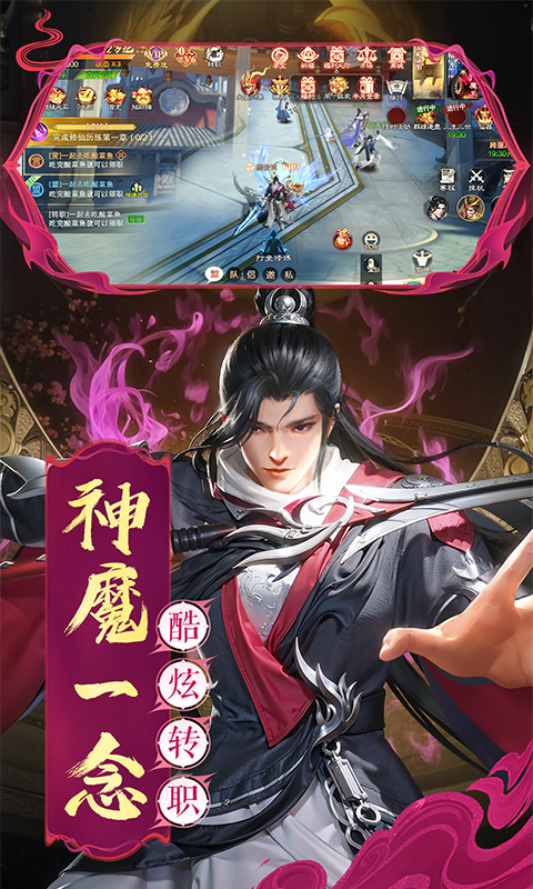 混沌仙魔诀游戏
