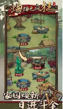 蛐蛐也疯狂破解版2.1.0-1 蛐蛐也疯狂破解版2.1.0
