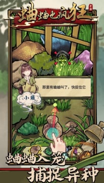 蛐蛐也疯狂破解版2.1.0-2 蛐蛐也疯狂破解版2.1.0